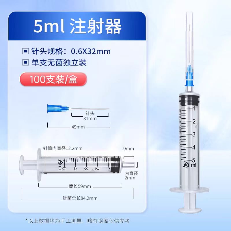 5mlһ����ע����