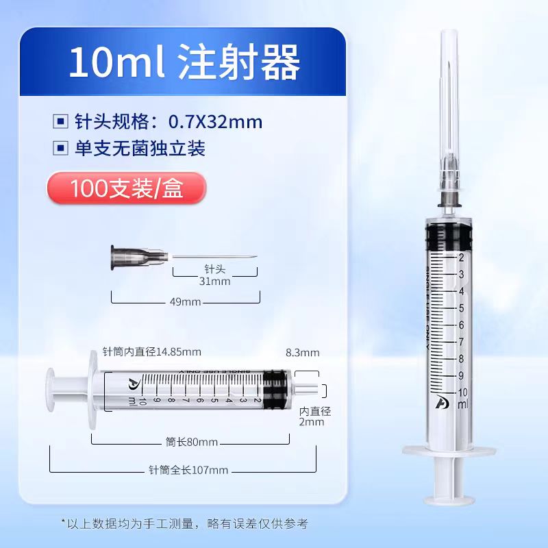 10mlһ����ע����