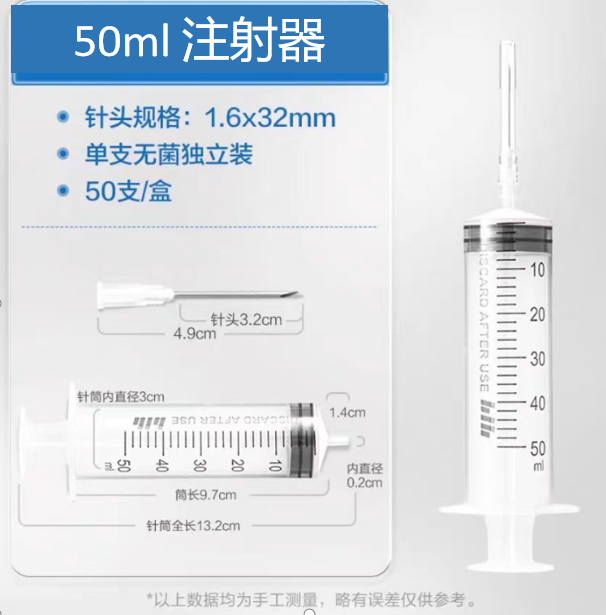 50mlһ����ע����