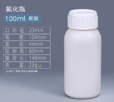 100ml�Ӻ����ƿ