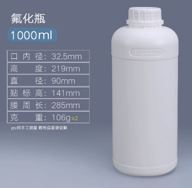 1000ml�Ӻ����ƿ