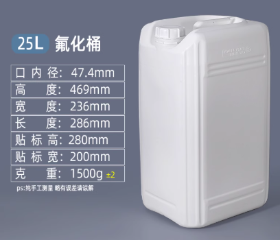 25L�Ӻ����ƿ