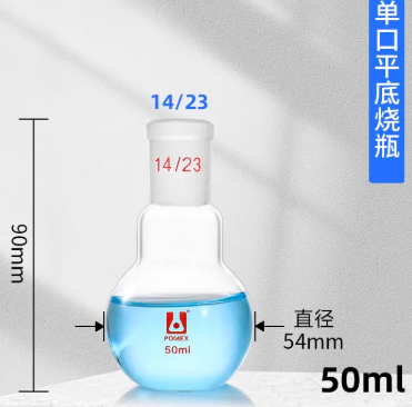 50mlƽ����ƿ