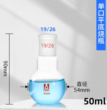 50mlƽ����ƿ