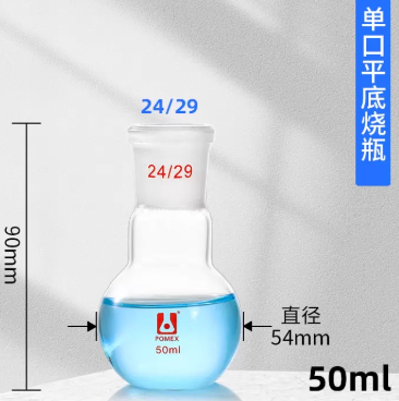 50mlƽ����ƿ