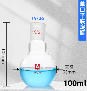 100mlƽ����ƿ