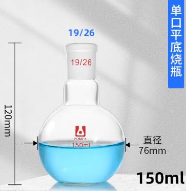 150mlƽ����ƿ