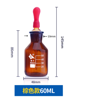60ml�̶���ɫ��ͷ�ι�ƿ
